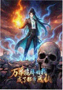 抖音短剧总裁的替身新娘免费观看封面